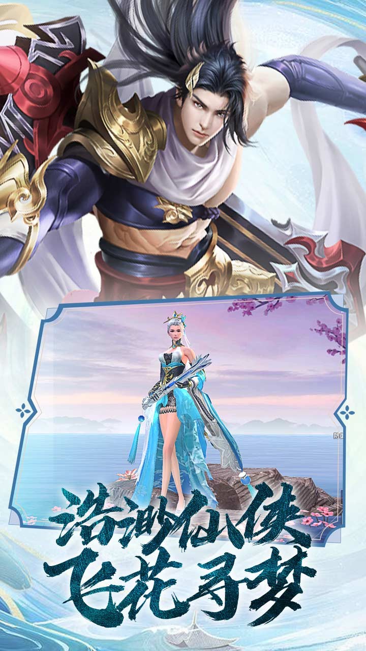 漫天花剑雨果盘版截图5