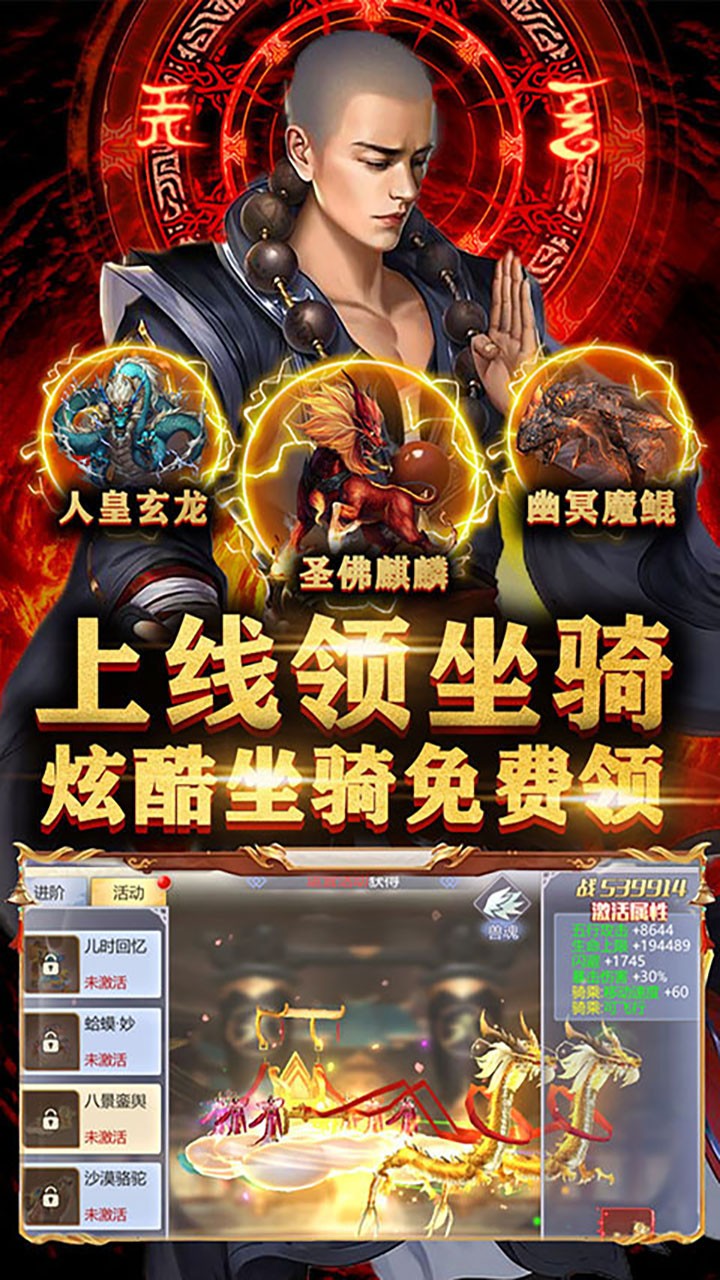 乱舞江山BT截图1