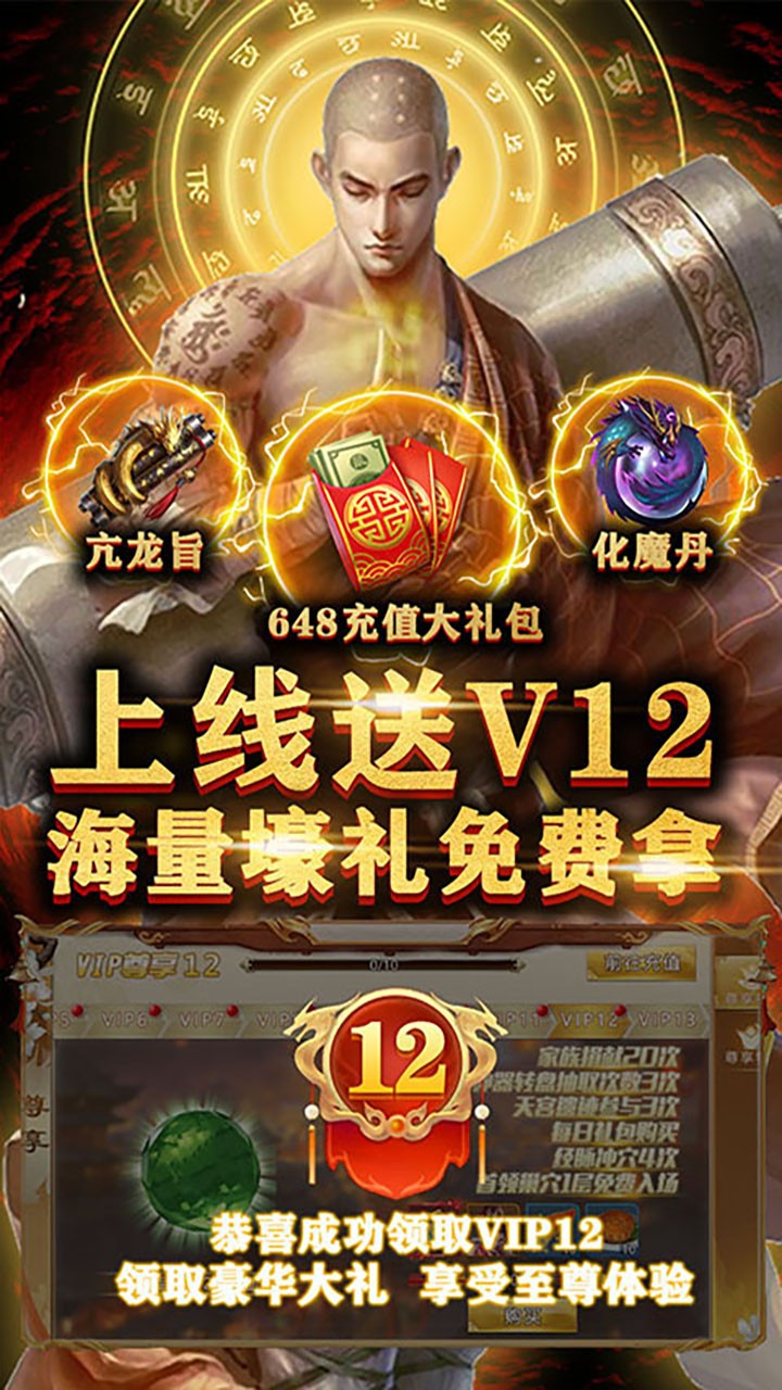 乱舞江山BT截图3