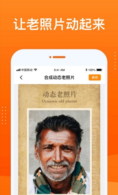 动态照片大师手机版截图2