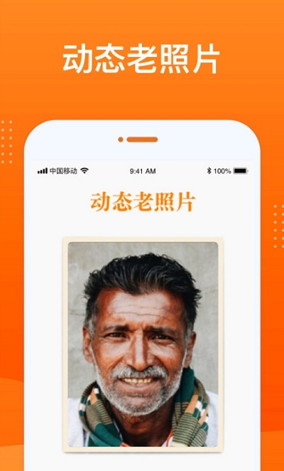 动态照片大师手机版截图4