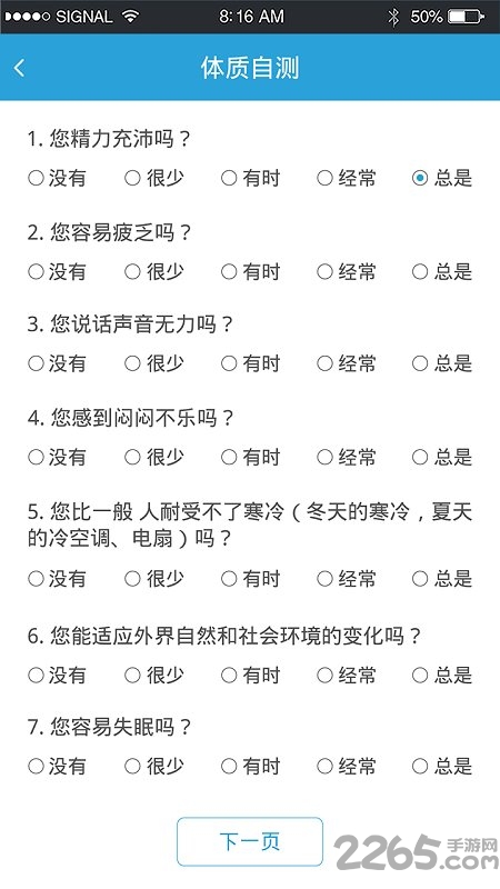 南山大夫手机版截图2