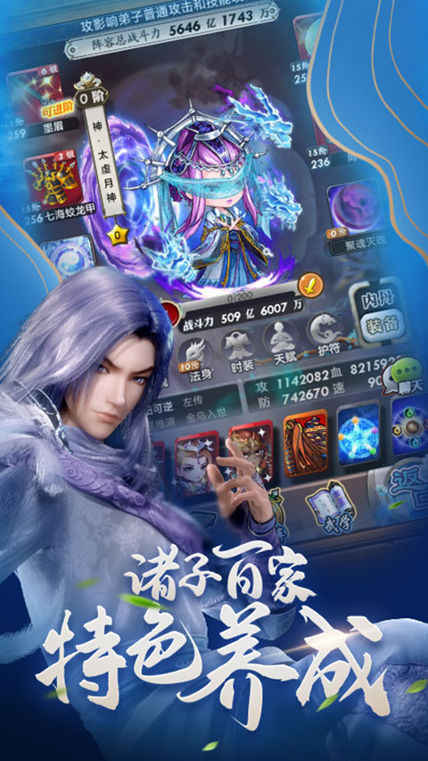 秦时明月卡牌版0.1折版本截图2