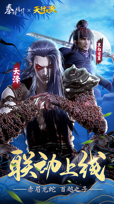 秦时明月卡牌版0.1折版本截图1