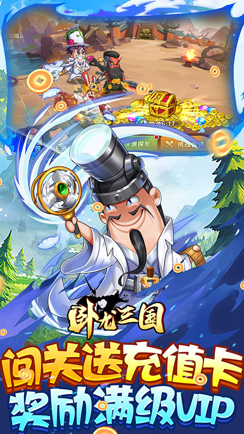 卧龙三国卡牌手游截图4