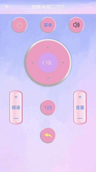 夏青手机遥控电视软件(改名空调万能遥控器)截图4