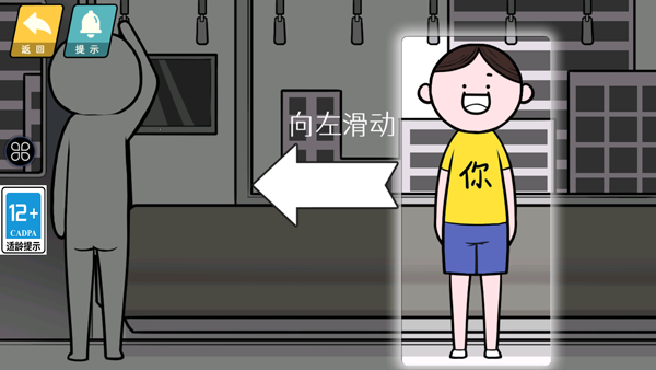 情商天花板2截图3