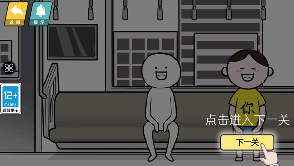 情商天花板2截图4