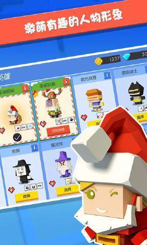 弓箭手大师截图2