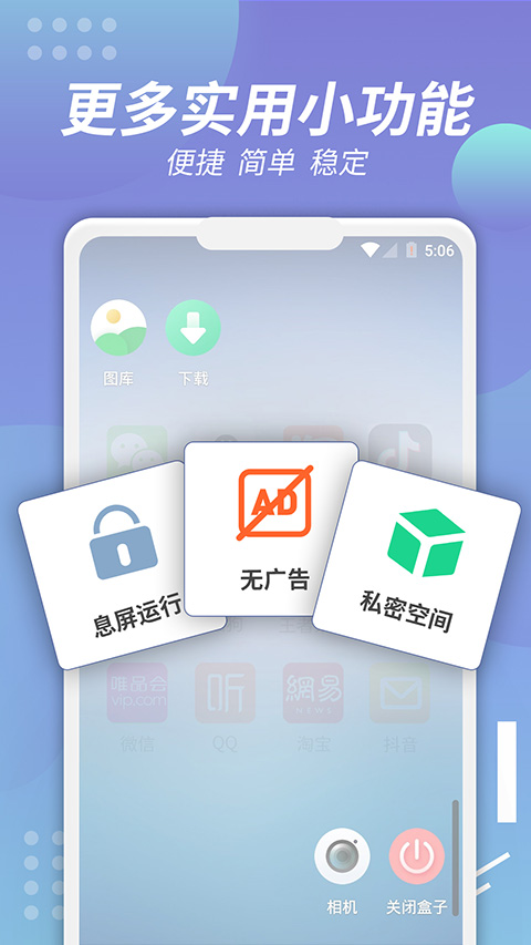 v8盒子截图1