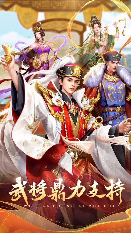 我在大清当皇帝官方版本截图3