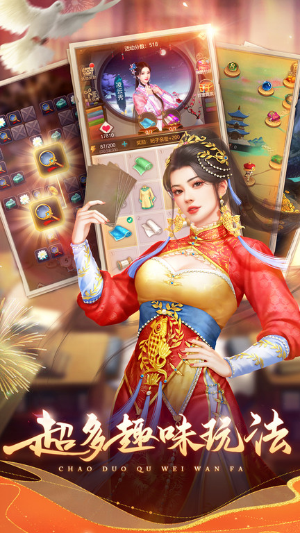 我在大清当皇帝官方版本截图4