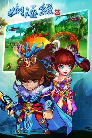 山海经ol黑马游戏截图2