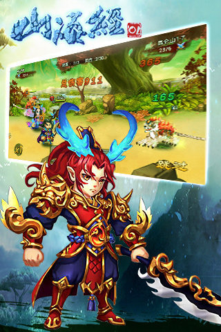 山海经ol黑马游戏截图3