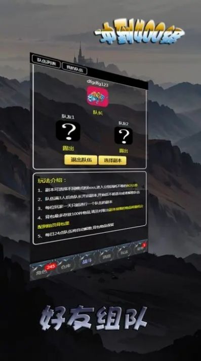 冲到400级游戏截图2