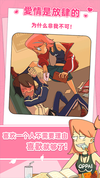 吴小梅和王小磊最新版截图2