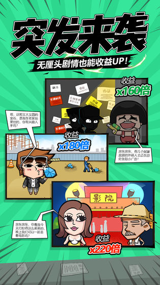 包租婆来了游戏截图2