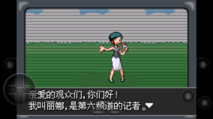 口袋妖怪紫光游戏截图1