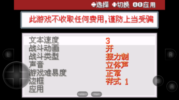 口袋妖怪紫光游戏截图4