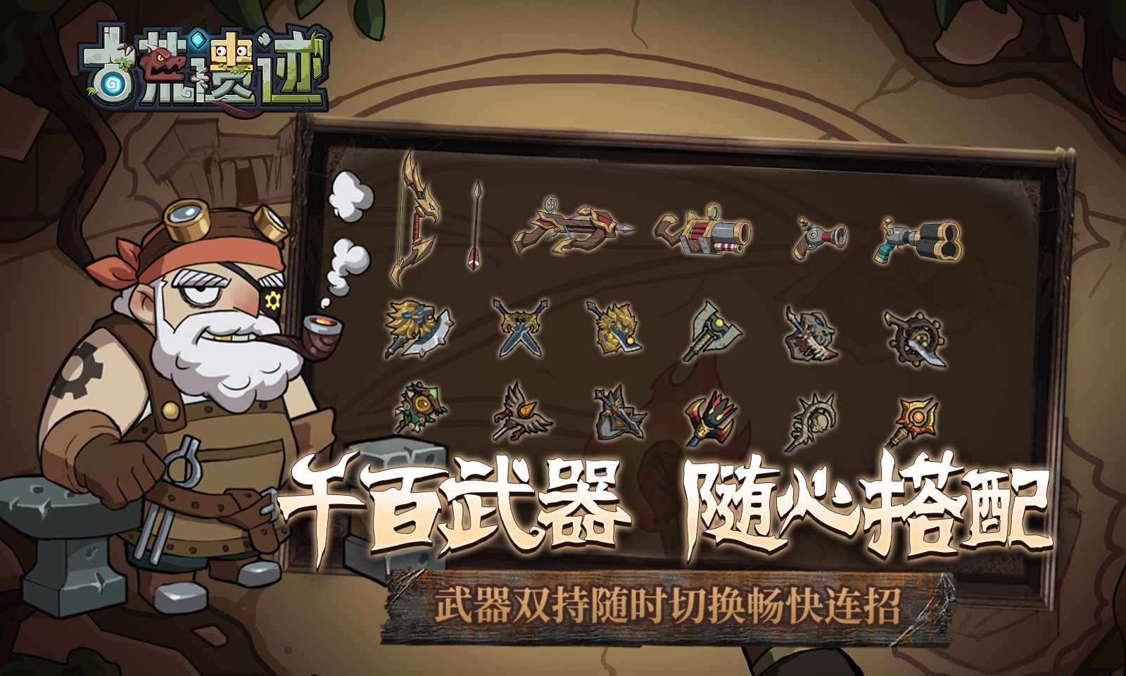 古荒遗迹官方版截图4