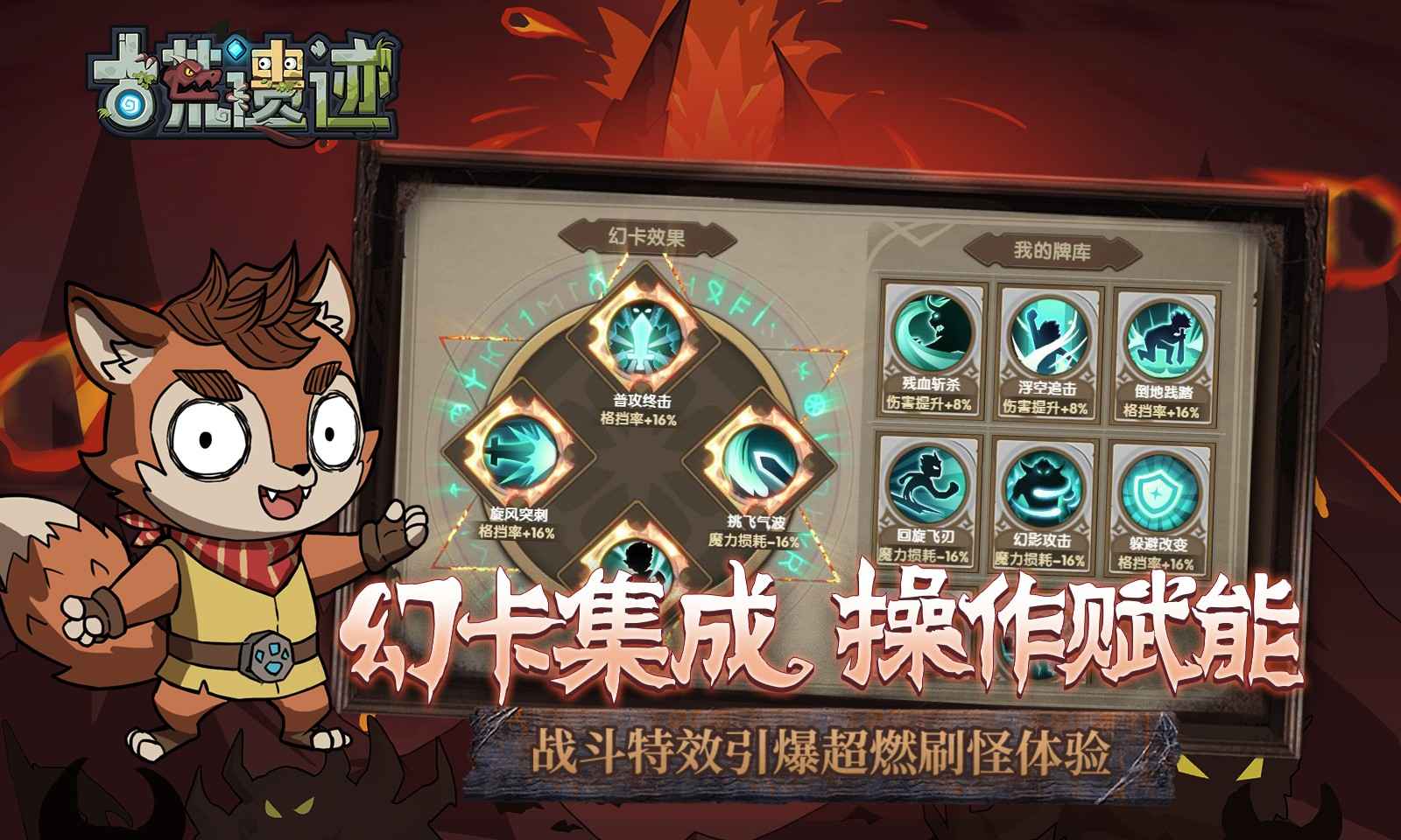 古荒遗迹官方版截图3