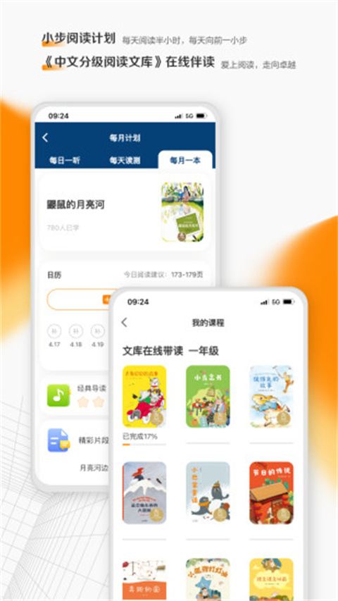 亲近母语截图5
