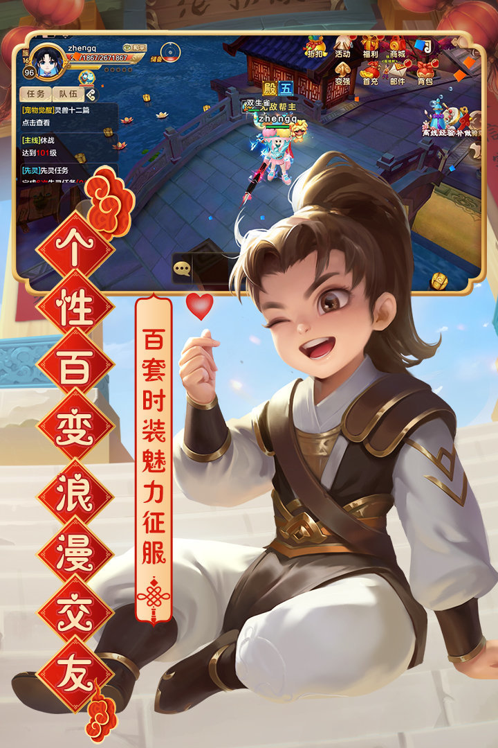 热血江湖怀旧版手游官网版截图2