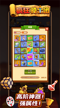 疯狂骑士团截图1