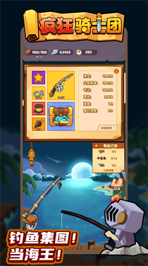 疯狂骑士团截图5