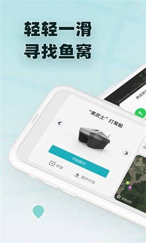 鱼点截图1