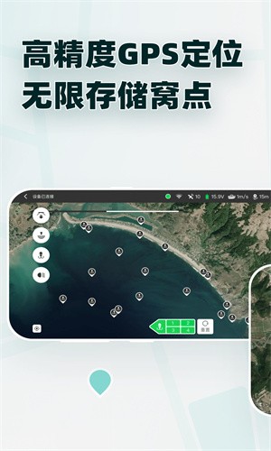 鱼点截图3