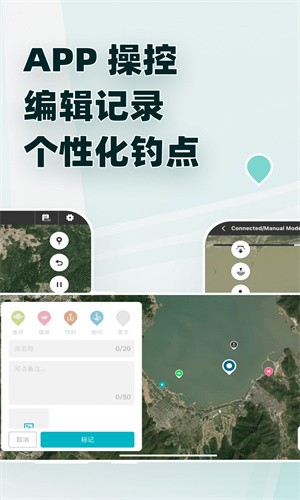 鱼点截图2