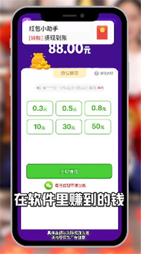 水果缤纷乐红包版截图1