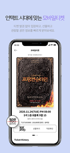 interpark ticket购票截图1