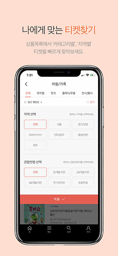 interpark ticket购票截图3