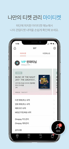 interpark ticket购票截图2