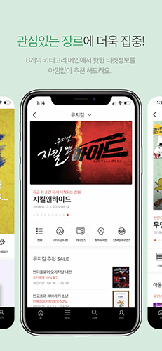 interpark ticket购票截图5