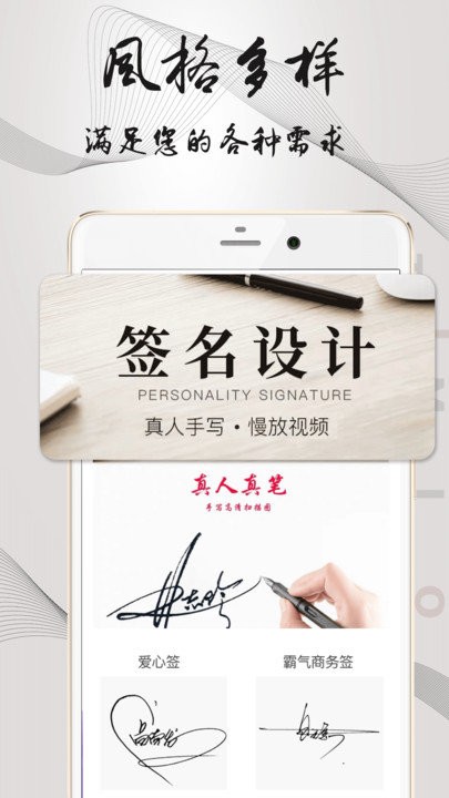 手写艺术签名软件截图2