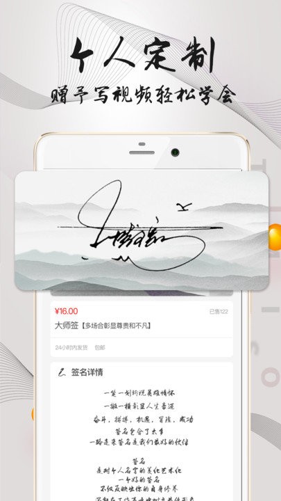 手写艺术签名软件截图4