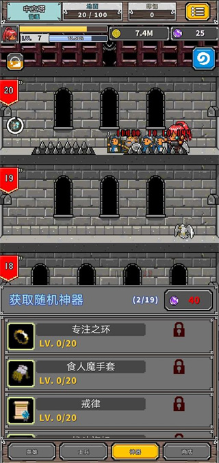 碰撞军团游戏下载截图2