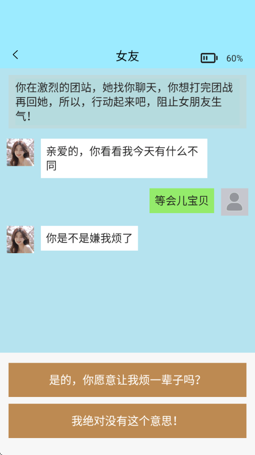 聊不下去了截图3