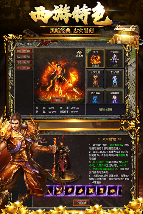 黑暗光年传奇手游截图1