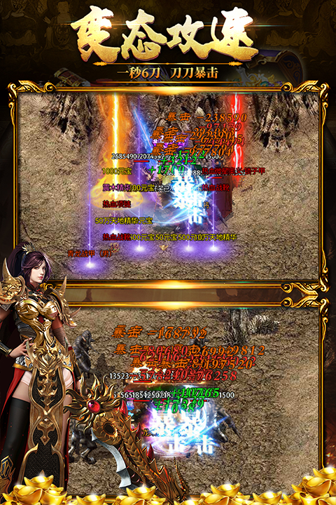 黑暗光年传奇手游截图4