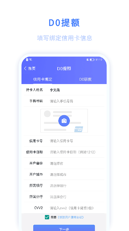 迅收银APP截图4