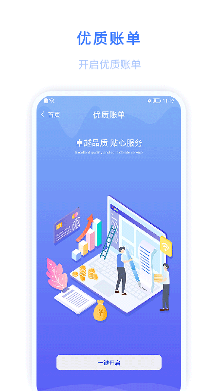迅收银APP截图3