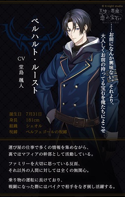 天使与恶魔与恋之宝石-受诅咒的九个刻印 日服截图3