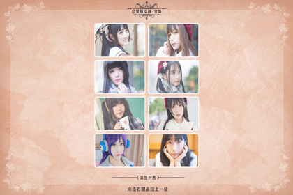 恋爱模拟器 手机版截图3