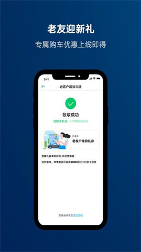 一汽大众APP截图1