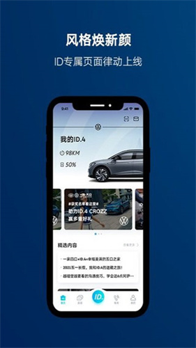 一汽大众APP截图4