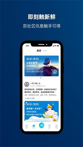 一汽大众APP截图3
